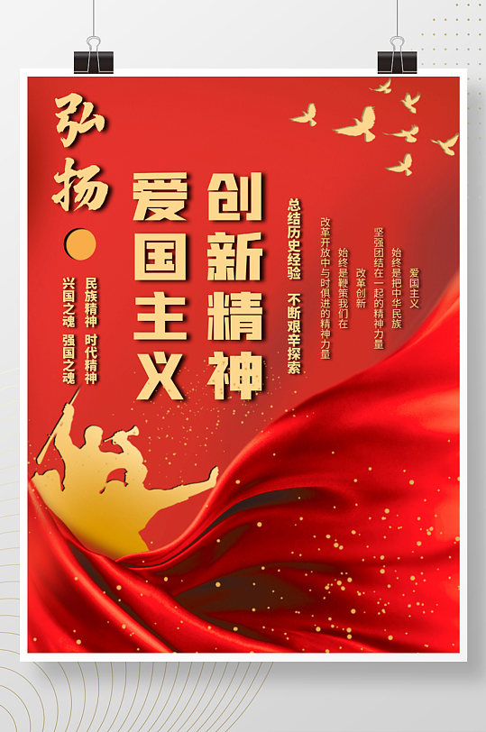 建党100周年爱国海报图片-建党100周年爱国海报设计素材-建党100周年