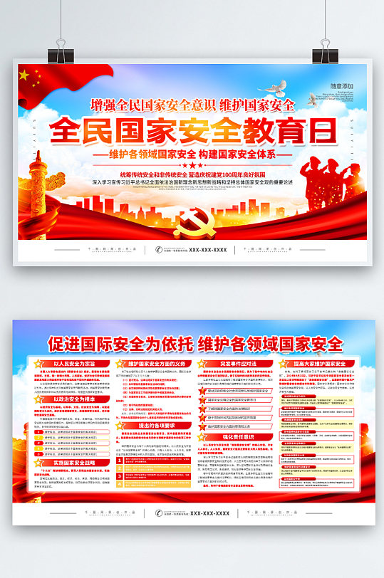 中国共产党党建成立100周年庆典红色海报