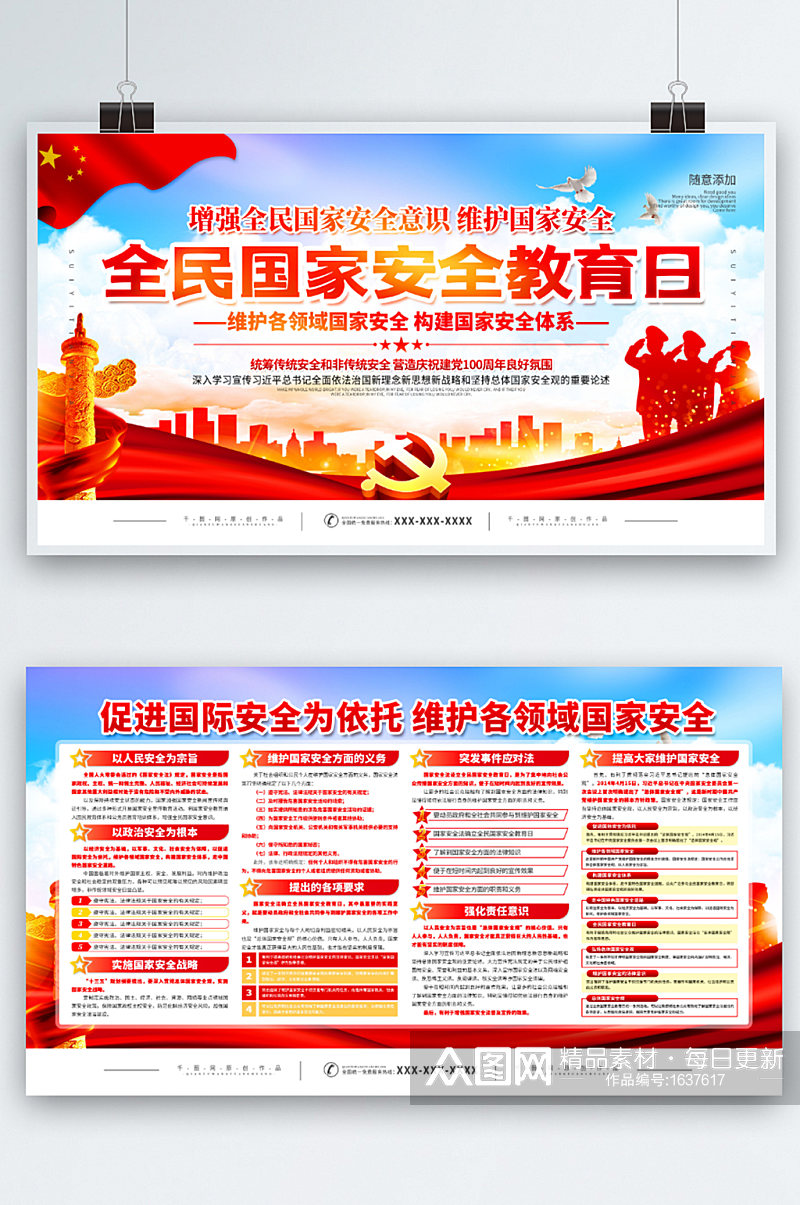 中国共产党党建成立100周年庆典红色海报素材
