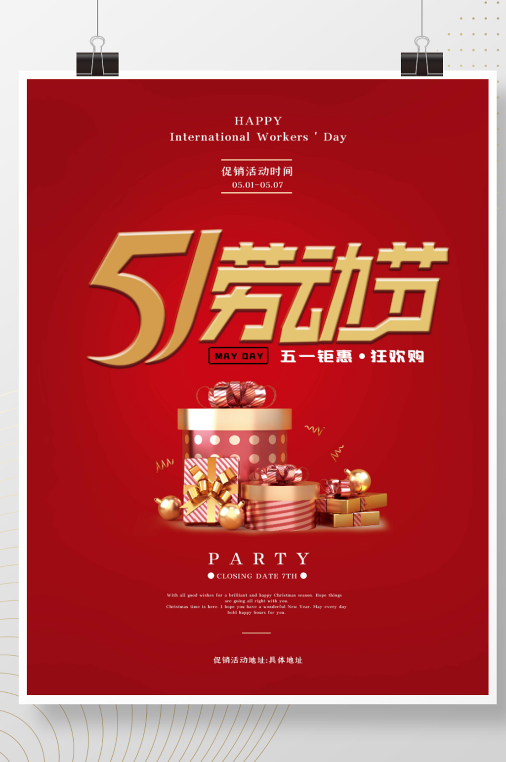 51劳动节海报红色模板下载-编号1654425-众图网