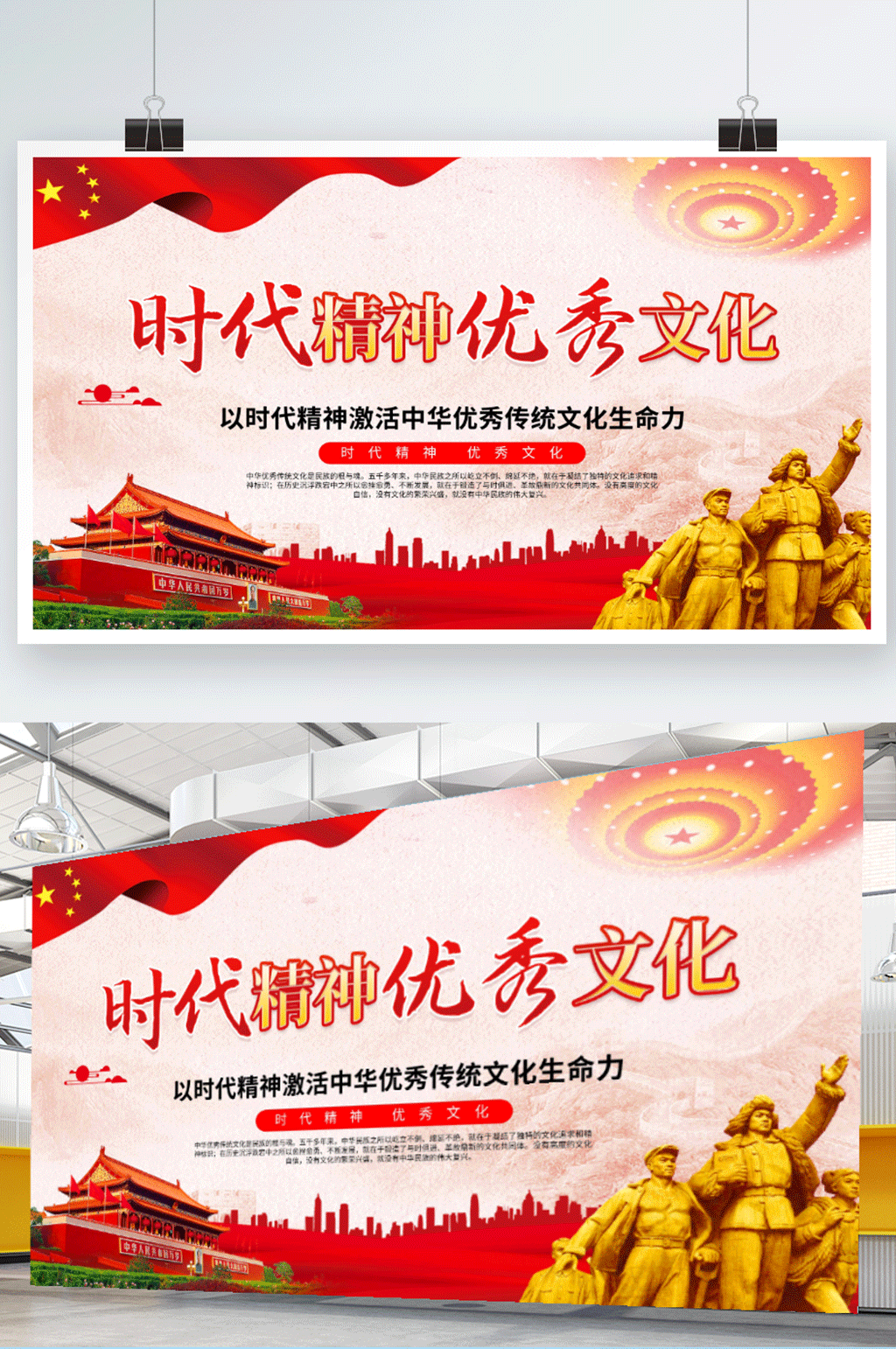 时代精神图片-时代精神素材下载-众图网