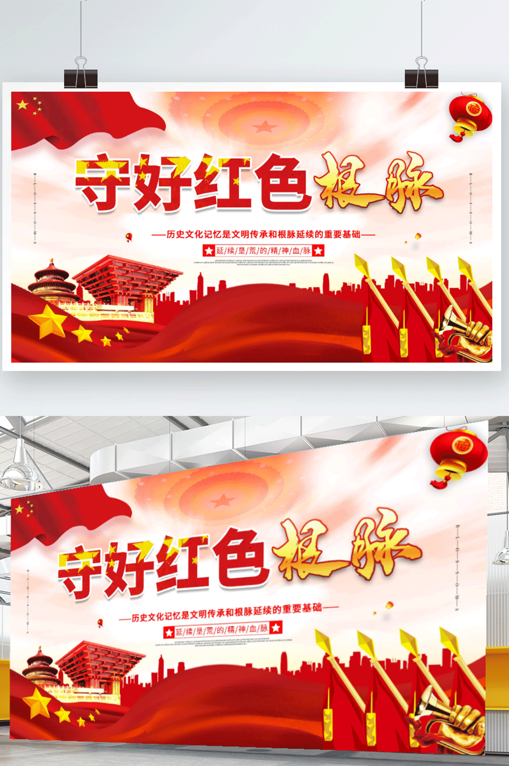 党建简约传承精神守好红色根基展板海报素材