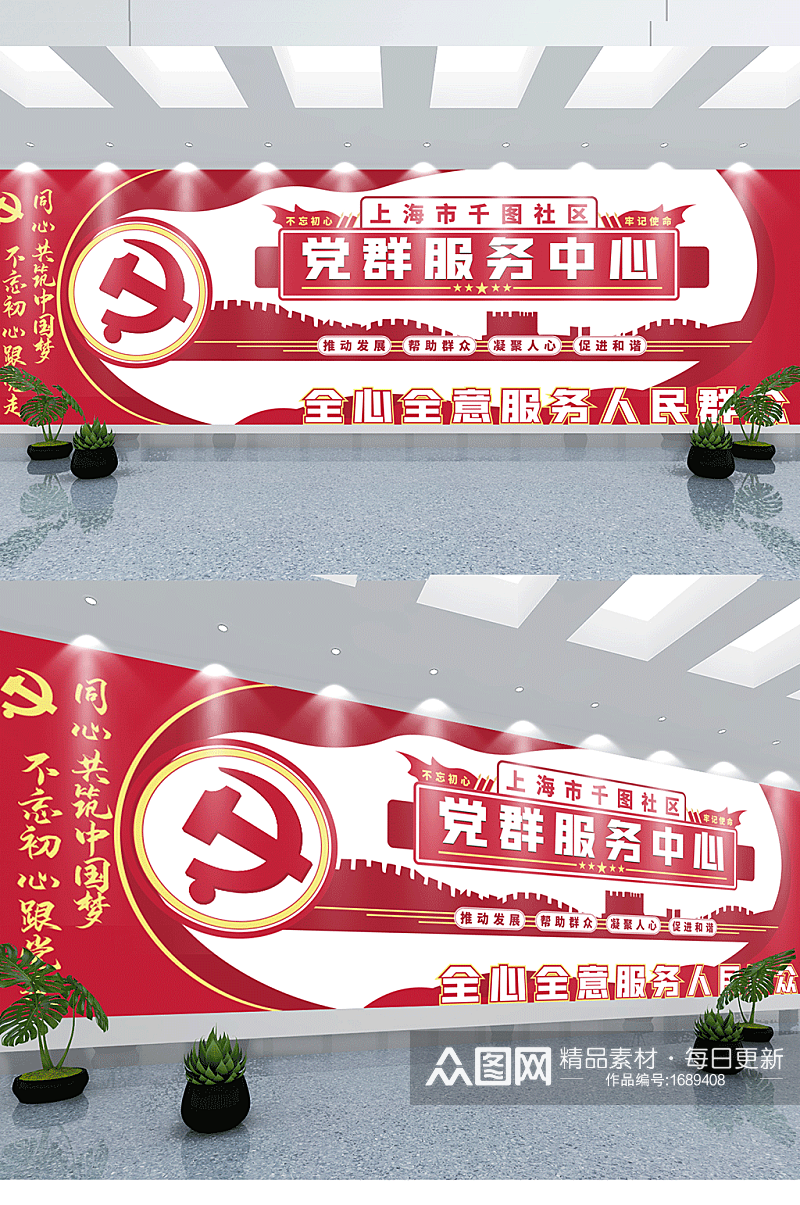 党建社区党群服务中心前台文化墙原创红色素材