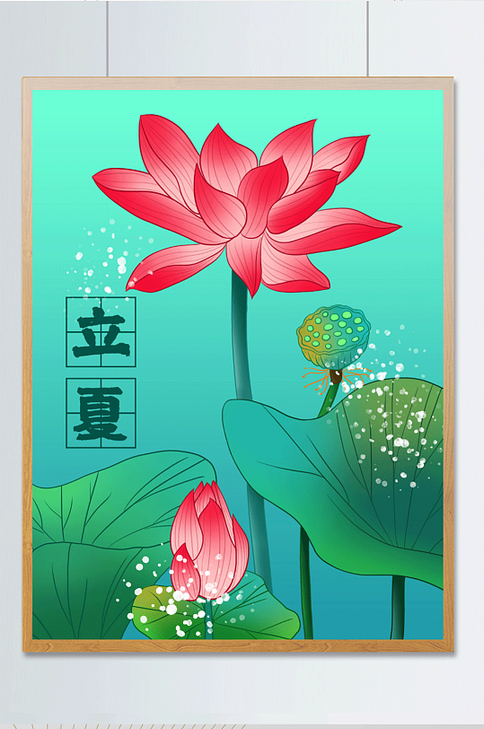 立夏荷花国潮手绘插画