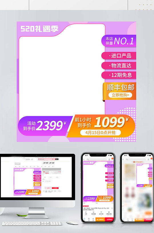 五四青年节紫色渐变炫彩青春活力促销主图-众图网