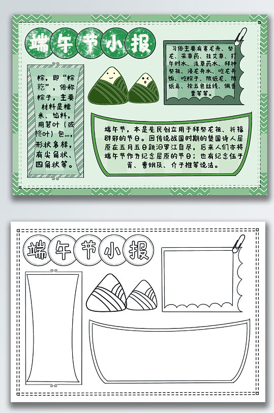 手绘端午节手抄报简单漂亮-众图网