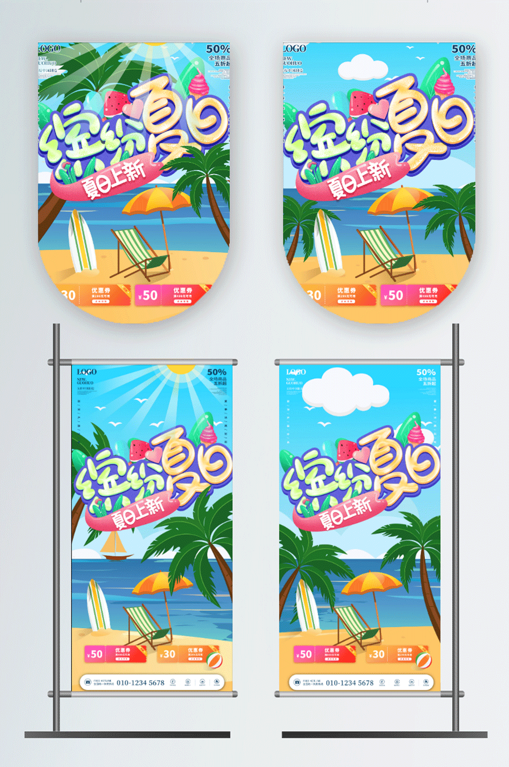 缤纷夏日夏季商场吊旗刀旗展板素材