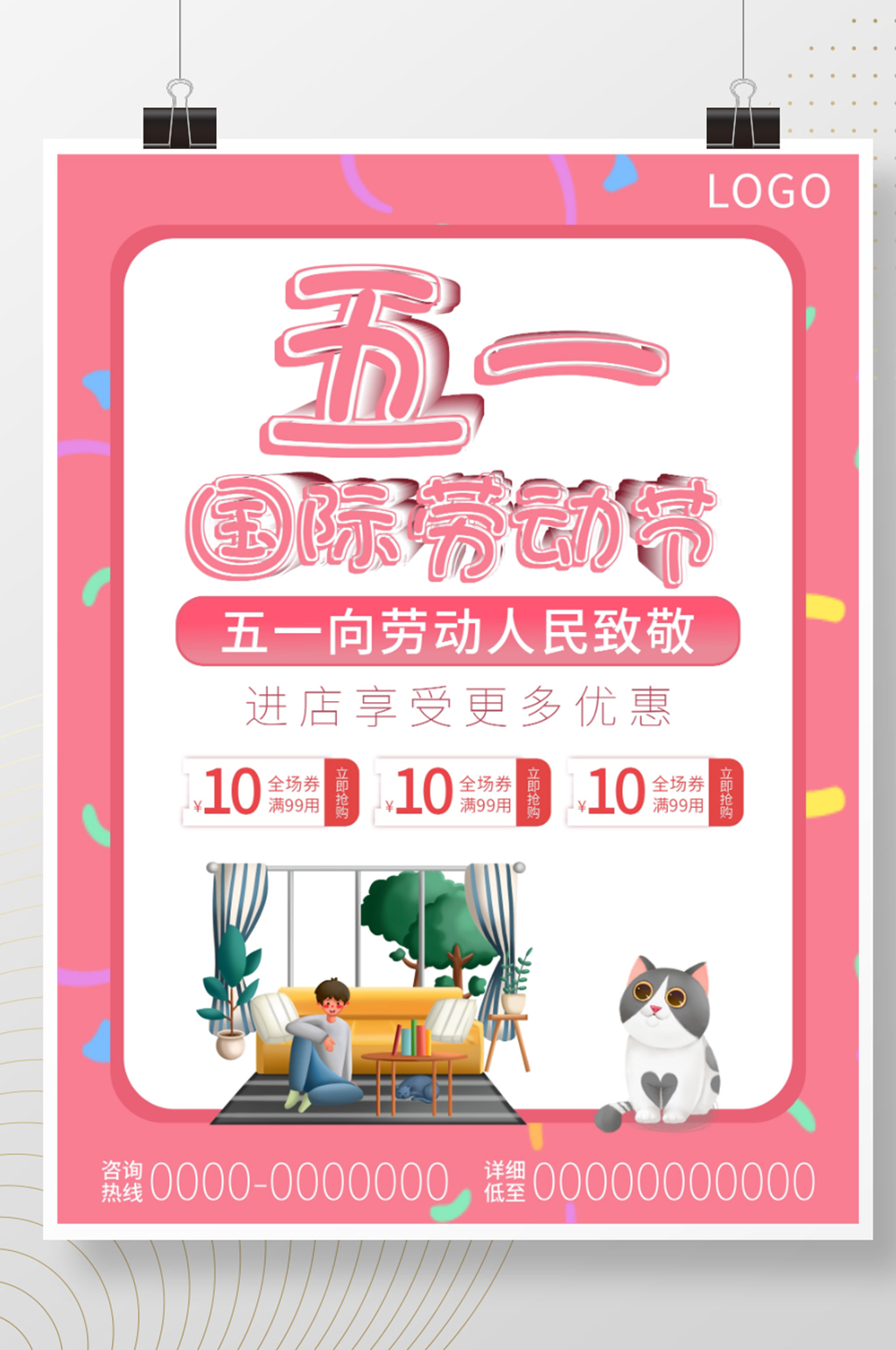 五一促销节日活动海报素材