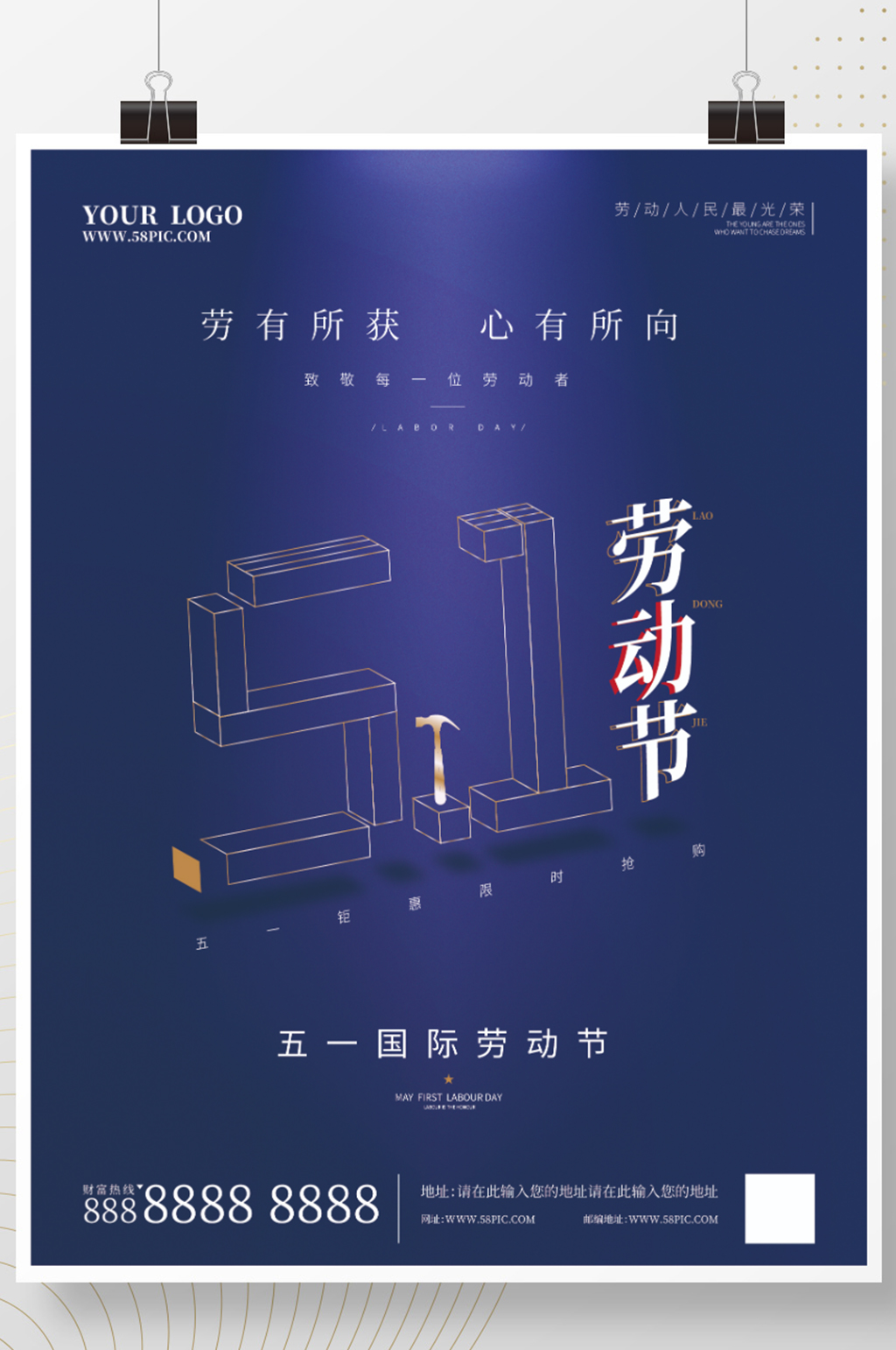 51五一蓝色高级灰时尚劳动节线条海报素材