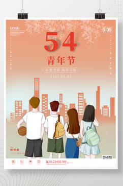 五四青年节海报54宣传