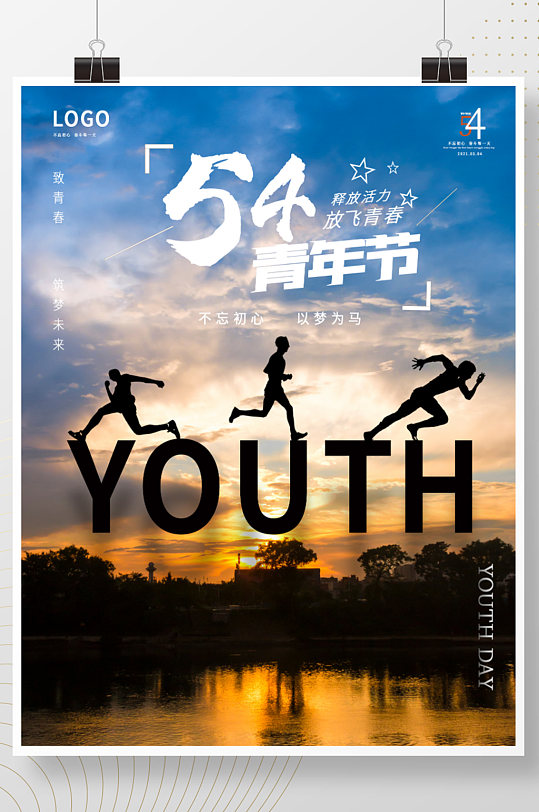 大气摄影图青年节节日海报