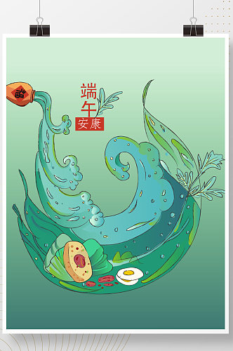端午水墨中国风海浪粽子龙舟酒节日海报