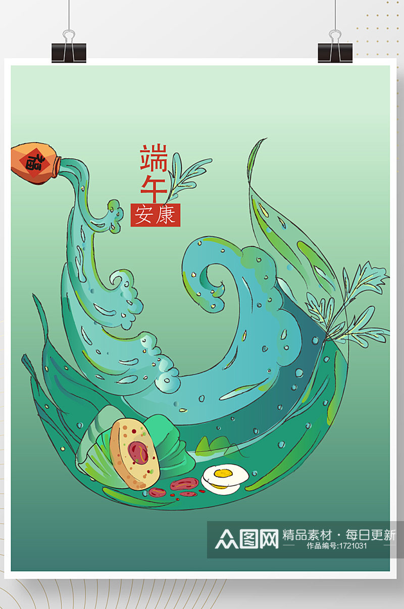 端午水墨中国风海浪粽子龙舟酒节日海报素材