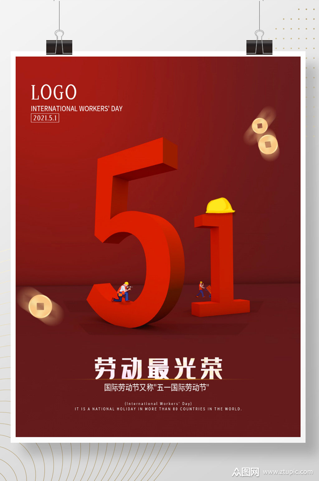 简约五一劳动节51节日宣传海报模板下载-编号1722838-众图网