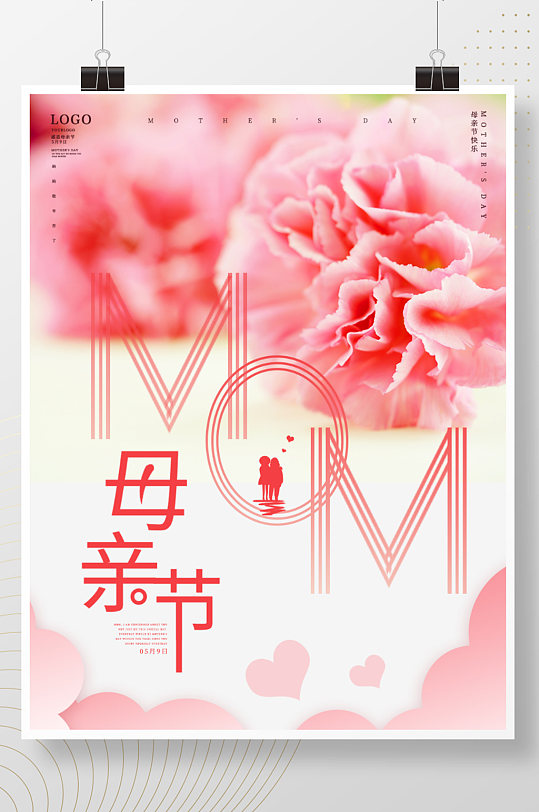母亲节海报感恩母亲节粉色温馨康乃馨素材