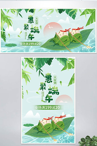 端午节食品生鲜促销海报banner