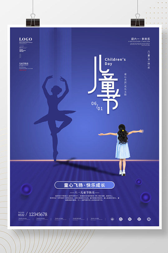 创意儿童舞蹈海报图片-创意儿童舞蹈海报设计素材-创意儿童舞蹈海报