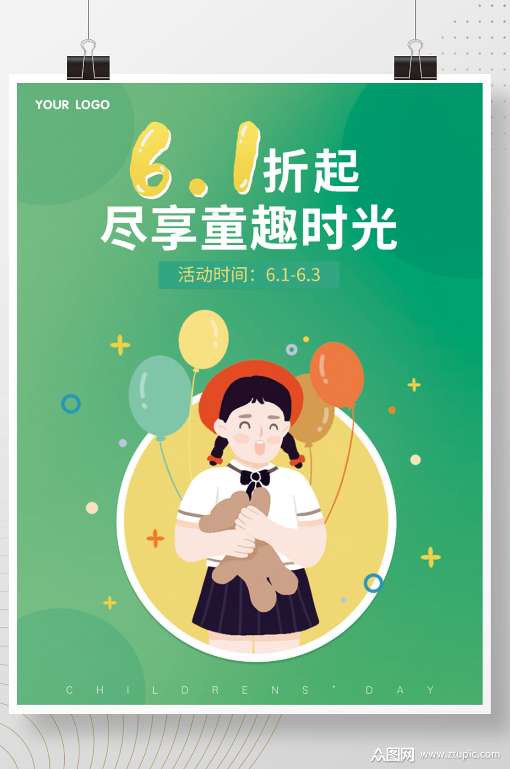 61儿童节促销打折绿色可爱卡通手绘海报