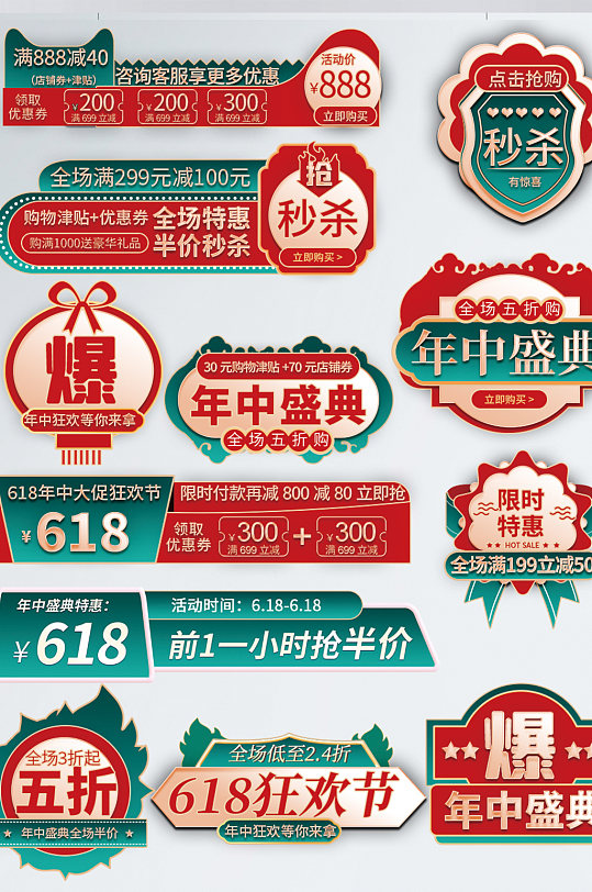 618年中盛典保健品主图直通车促销标签