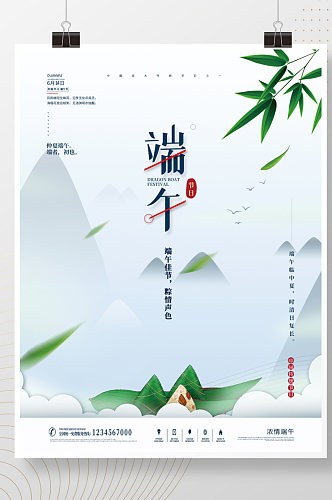 简约风创意留白端午节摄影图海报