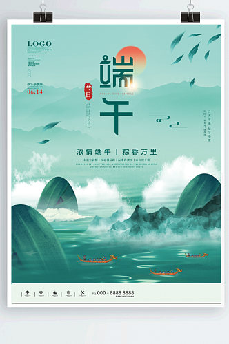 中国风端午节动态海报