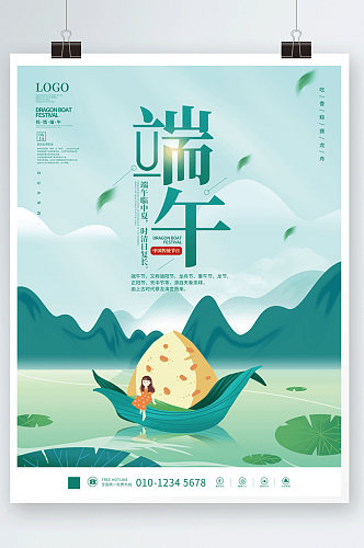 简约端午节吃粽子赛龙舟传统节日动态海报