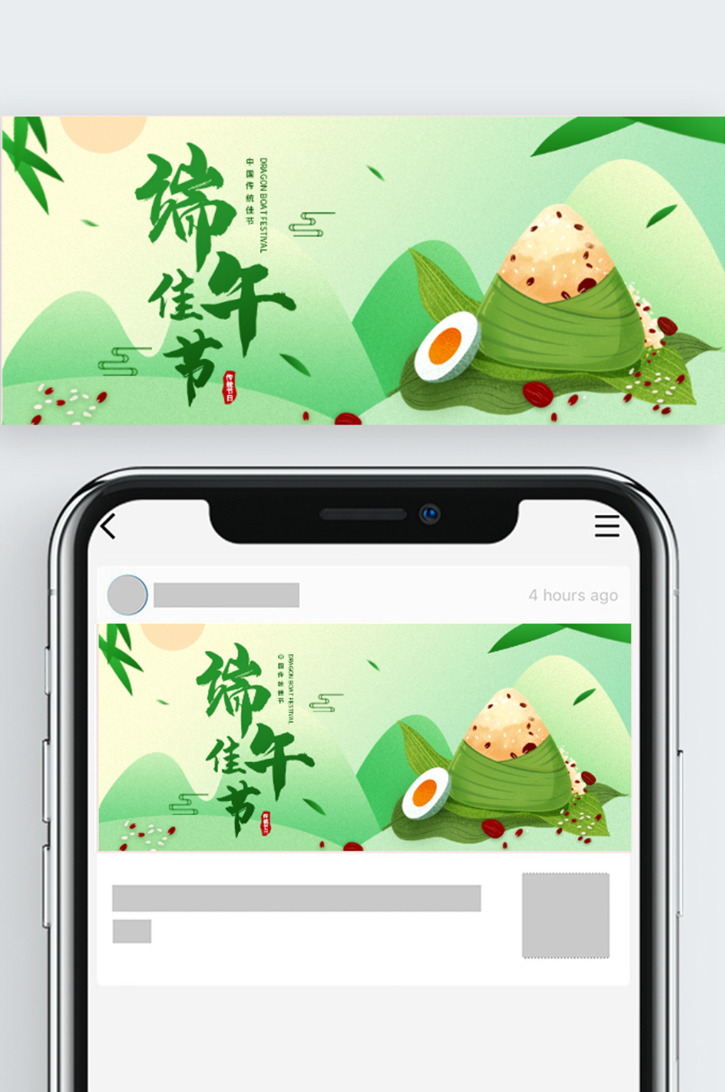 端午节活动宣传中国风公众号封面图海报素材