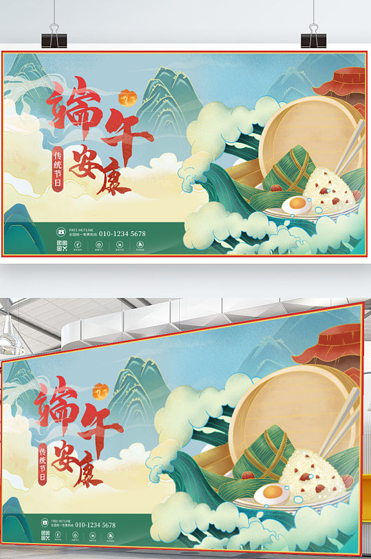 国潮龙舟粽子手绘卡通端午节节日展板