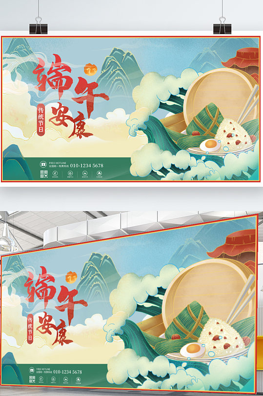 國潮龍舟粽子手繪卡通端午節(jié)節(jié)日展板