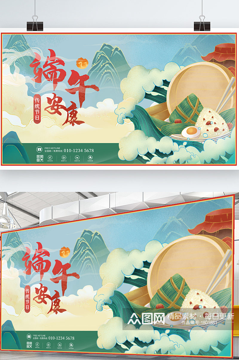 国潮龙舟粽子手绘卡通端午节节日展板素材