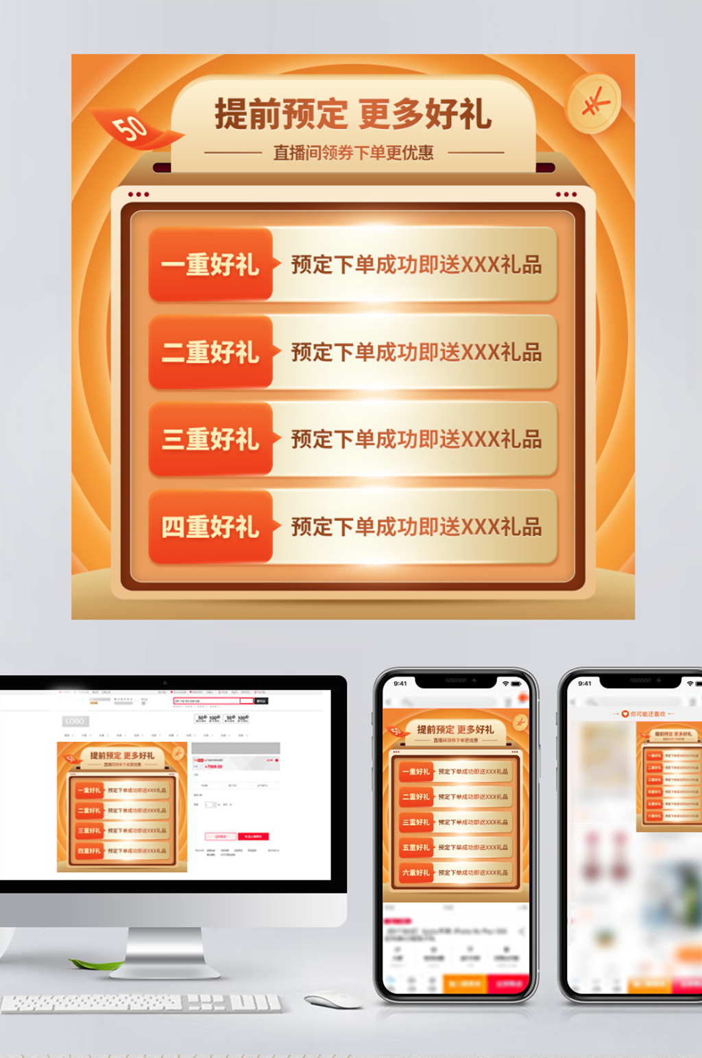 天貓金色618雙十一大促活動優(yōu)惠券主圖素材