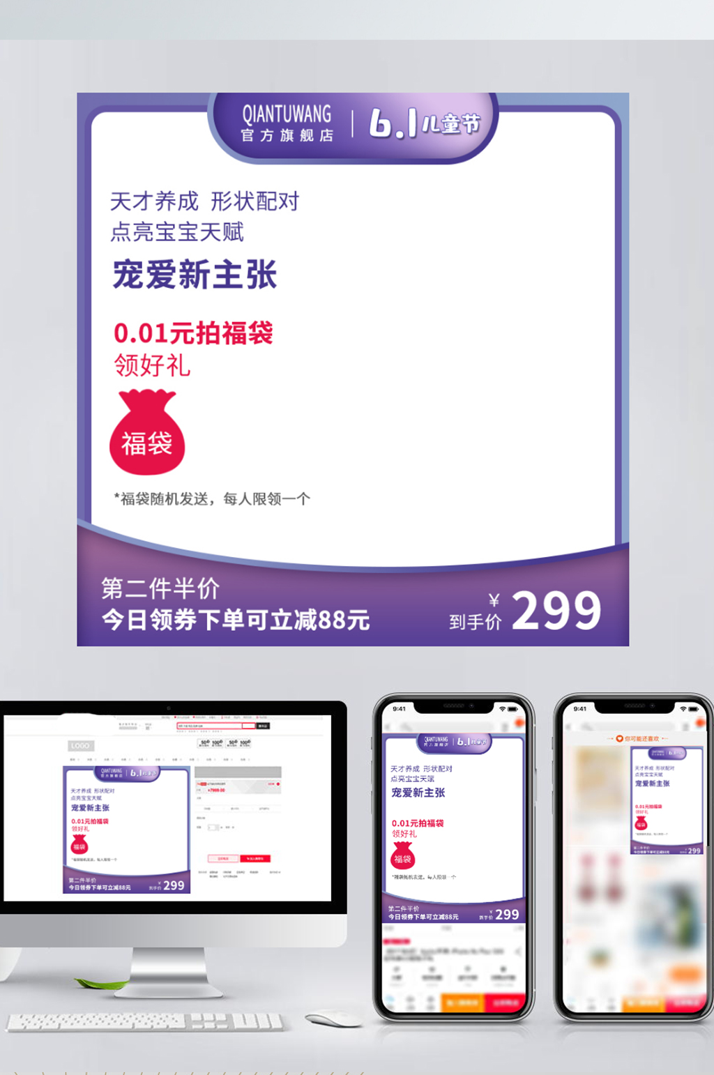 淘宝电商六一儿童节玩具母婴用品主图直通车素材
