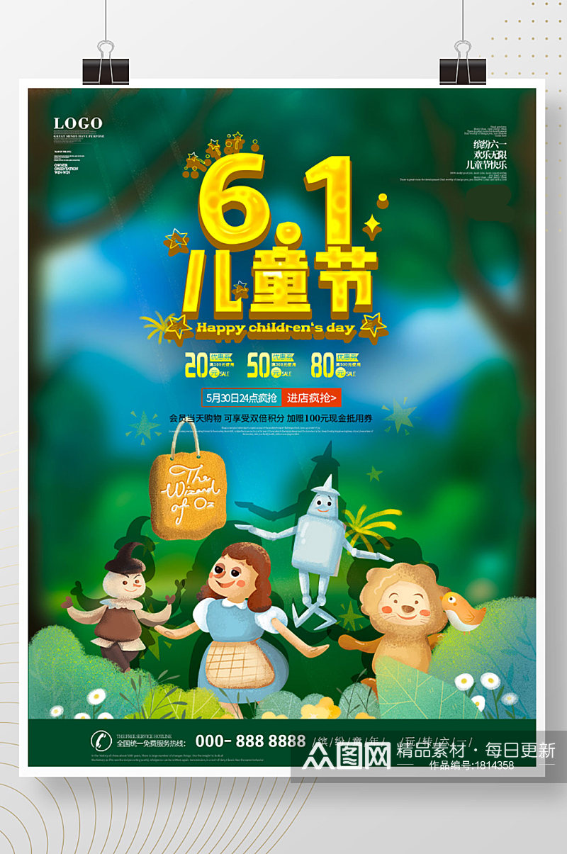 六一61儿童节年森林可爱动物园娱乐促销素材