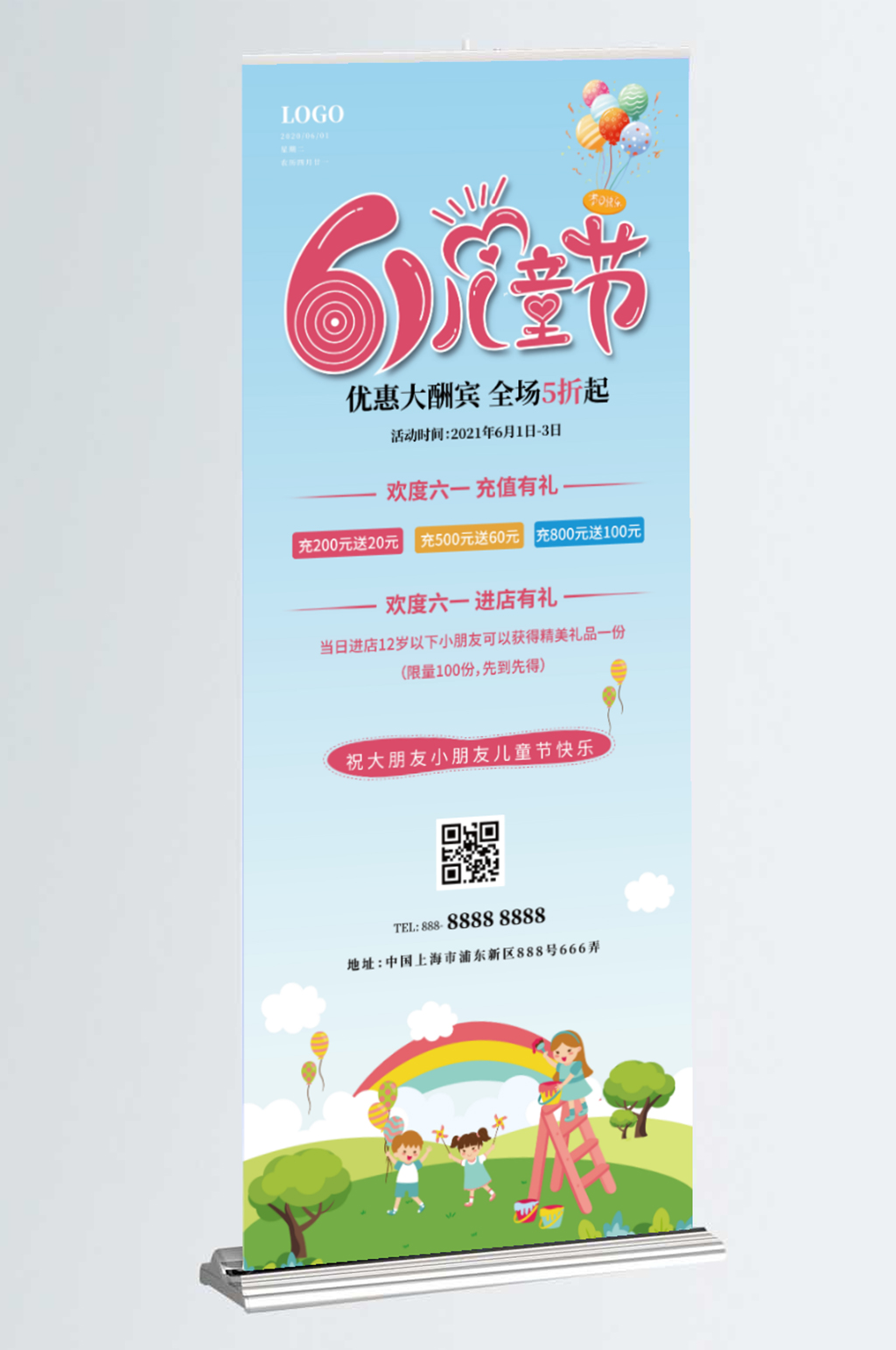 六一61儿童节促销展架卡通小清新素材