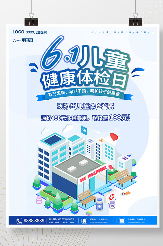 չ庣촴⹫չͯҽԺ