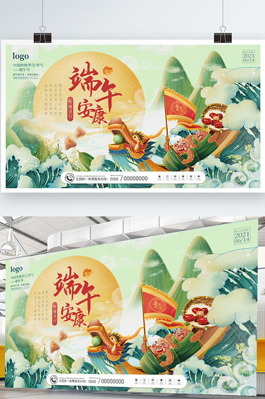 国潮中国风插画龙舟端午节节日海报展板