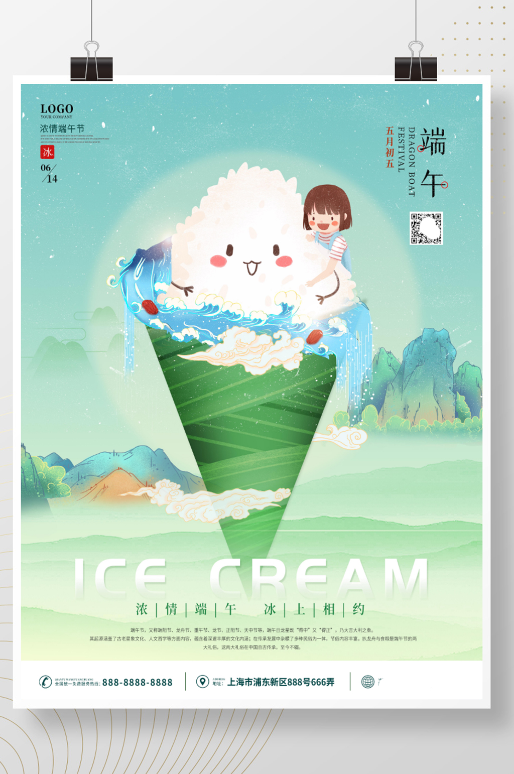 插畫風(fēng)濃情端午節(jié)借勢海報素材圖片大全大圖素材