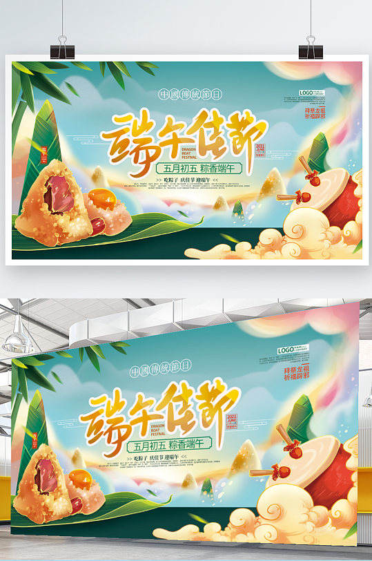 手绘国潮端午节展板图片-手绘国潮端午节展板设计素材-手绘国潮端午节