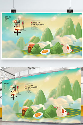 端午节国潮中国风手绘视觉插画展板