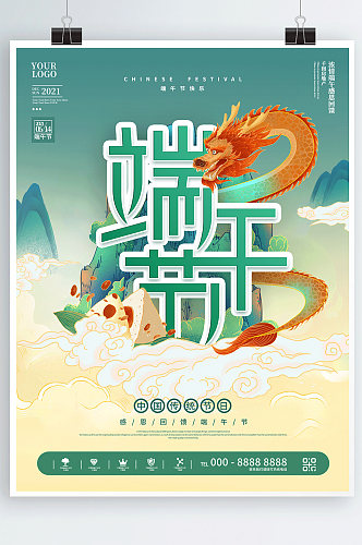 动态端午节创意传统节日龙舟文化宣传海报