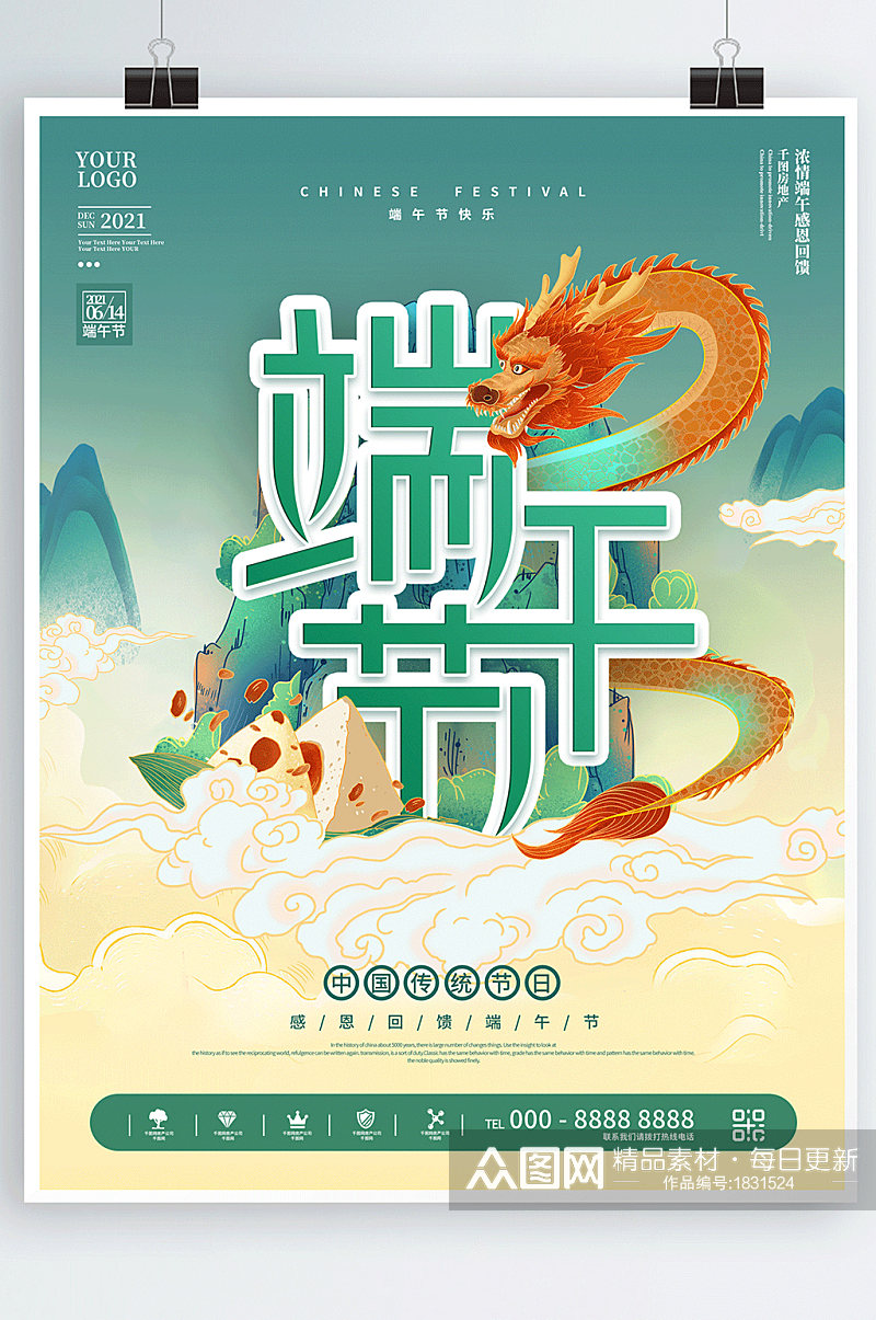 动态端午节创意传统节日龙舟文化宣传海报素材