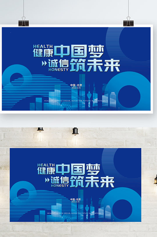 高端藍(lán)色商務(wù)會議展板