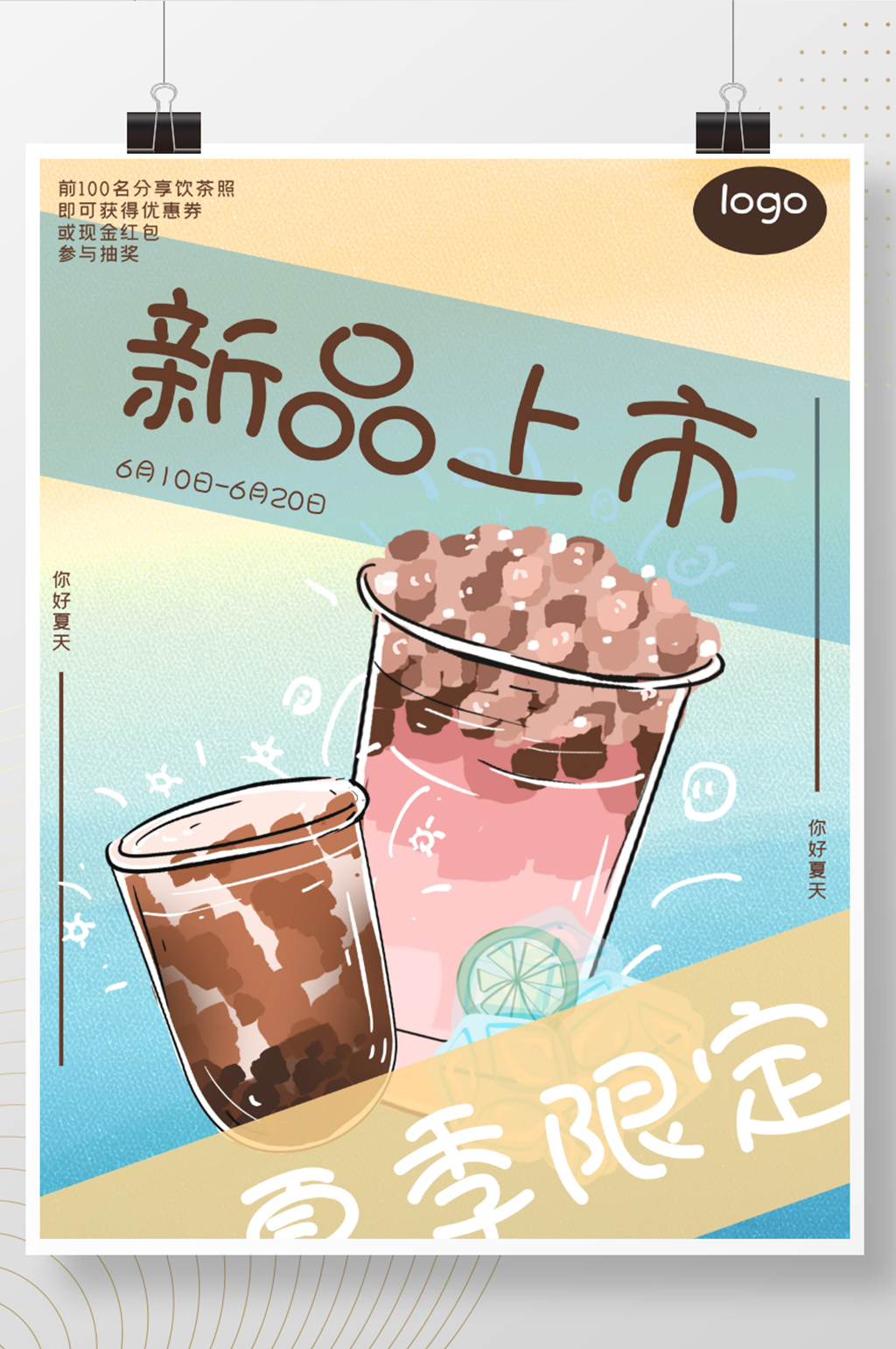 奶茶海报夏日上新蓝色版本模板下载-编号1831676-众图网