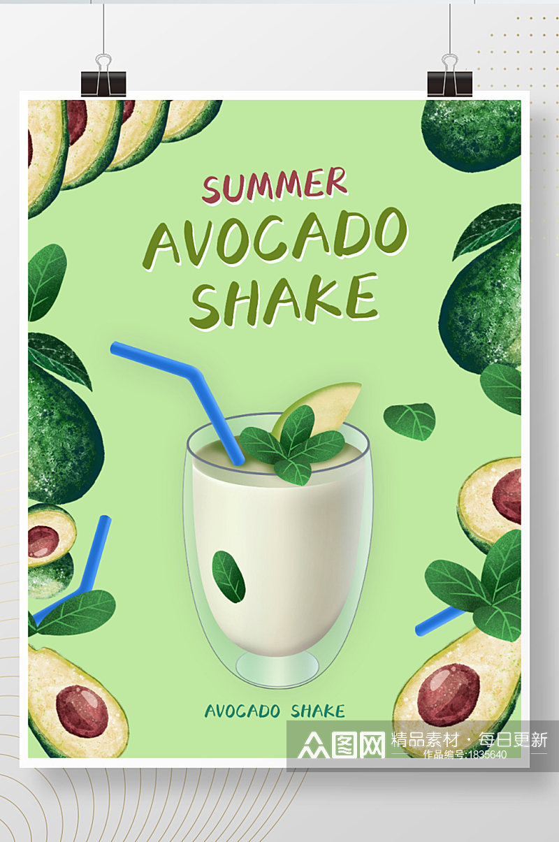 绿色饮料果汁餐饮美食夏日清凉特惠促销海报素材