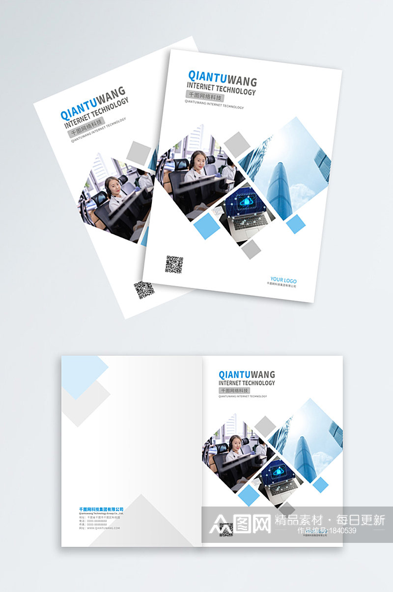 企业画册宣传封面白色设计矢量素材