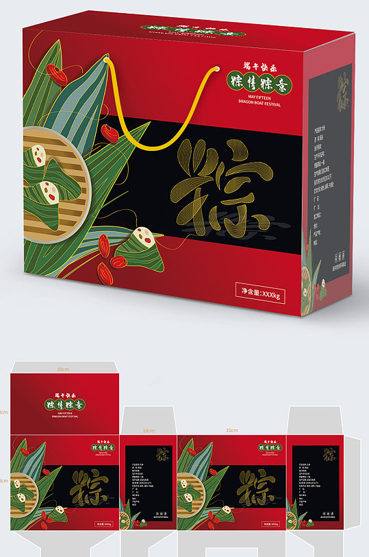 高端瑞午节粽子包装盒设计模版