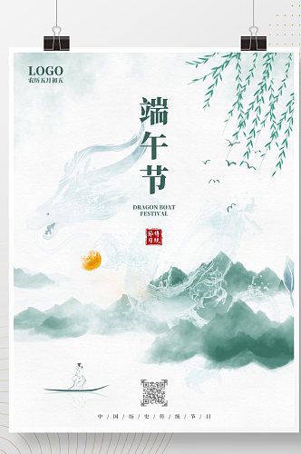 手绘简约中国风端午节节气展板