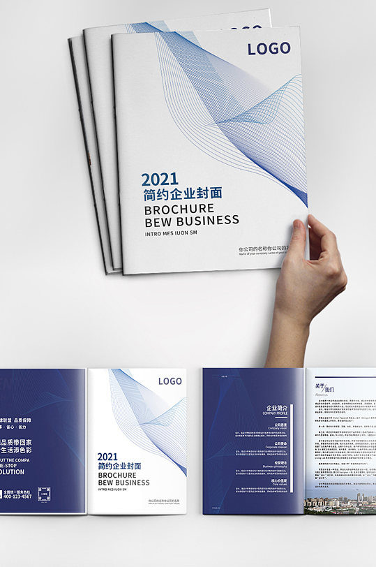 简洁大气蓝色企业画册封面商务封面设计