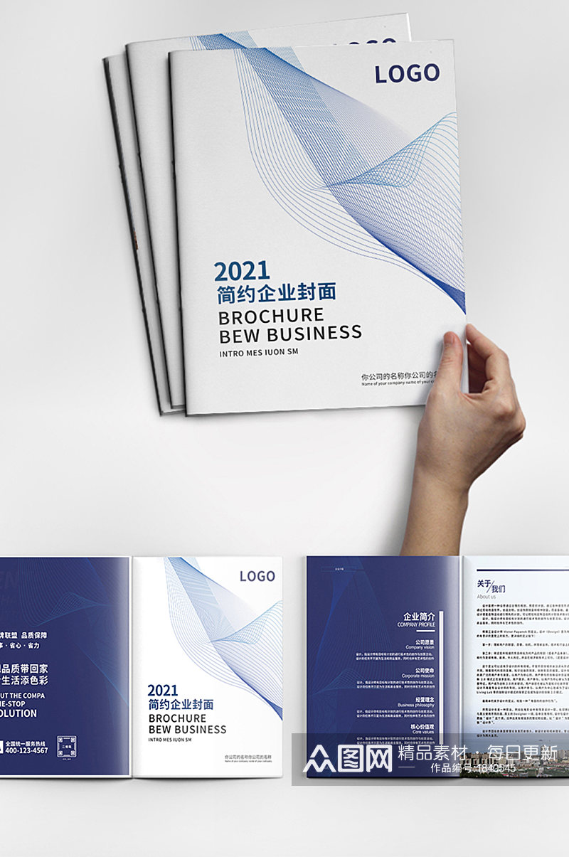 简洁大气蓝色企业画册封面商务封面设计素材