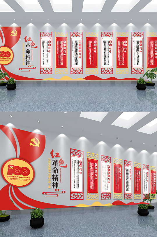 党建风中国红色革命精神文化墙背景墙